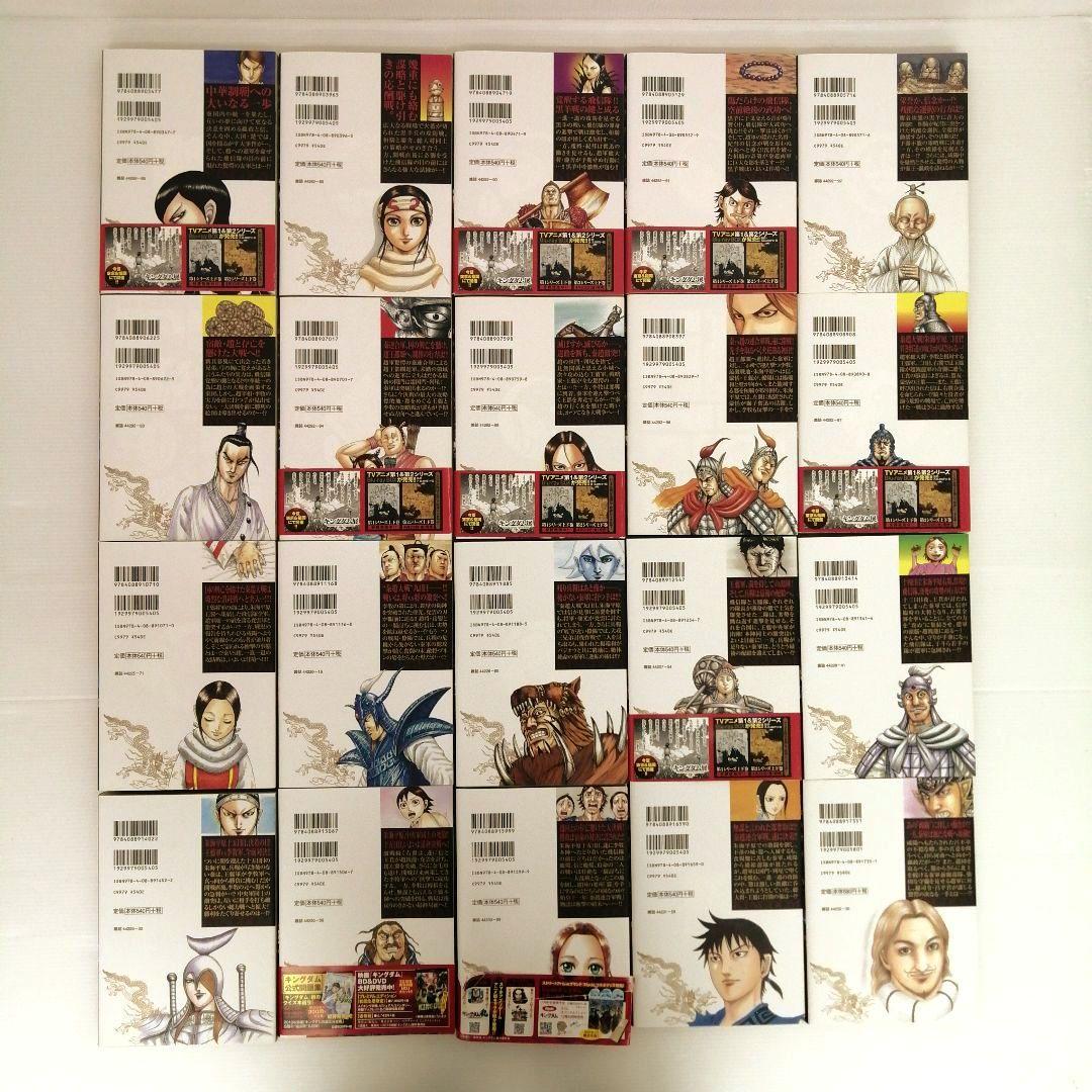 キングダム 計75冊 セット まとめ売り