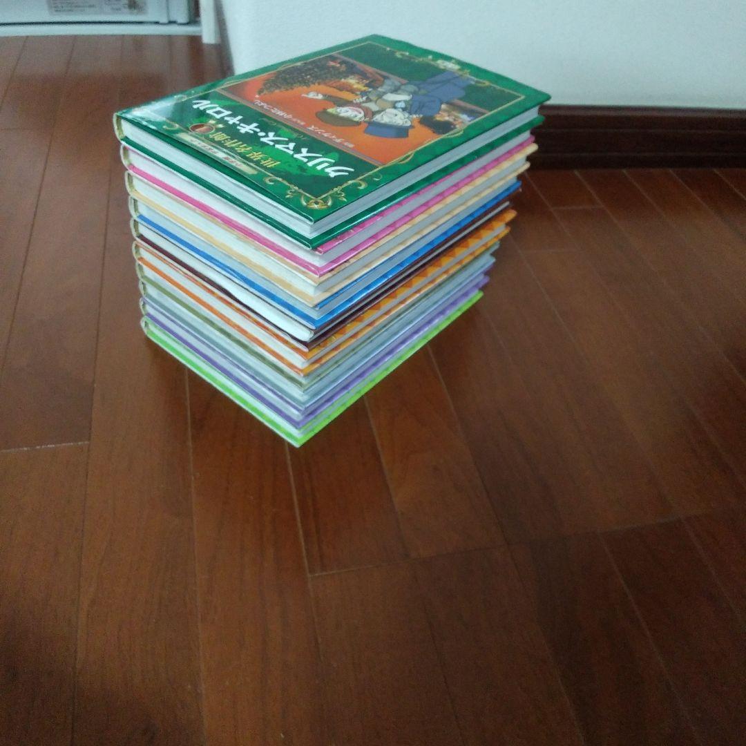 小学館　学習まんが　世界名作館　全巻　全10巻　送料無料