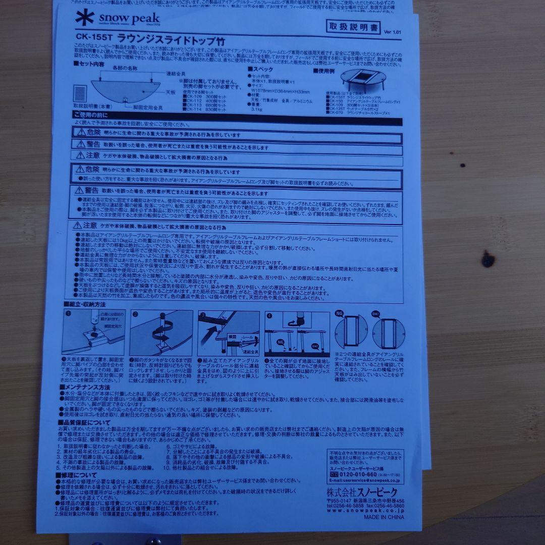 ラウンジスライドトップ竹　スノーピーク　400脚セット