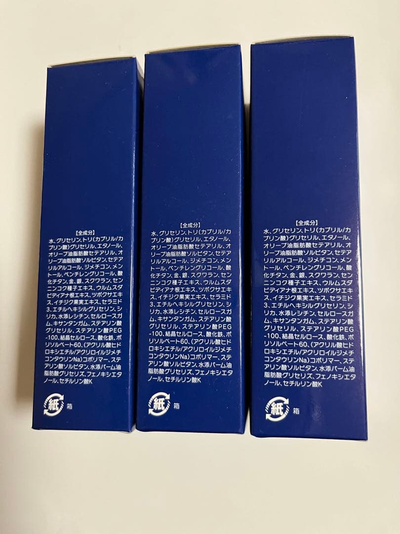 プラスマクリーム 100g×3個セット