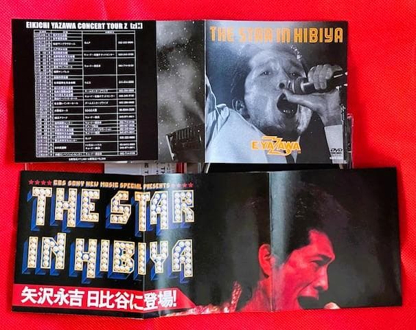 【廃盤・美品】矢沢永吉 THE STAR IN HIBIYA DVD