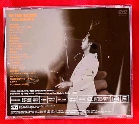 【廃盤・美品】矢沢永吉 THE STAR IN HIBIYA DVD