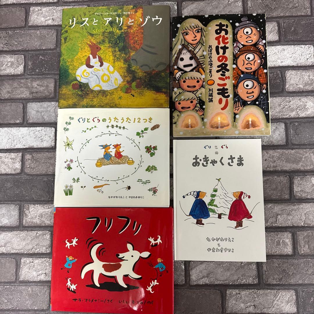 絵本 まとめ売り 25冊 セット