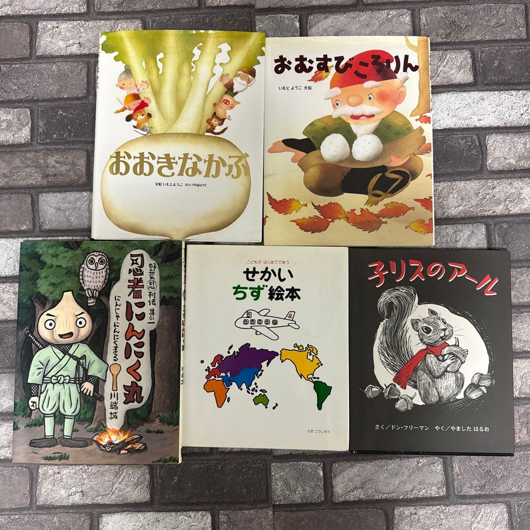 絵本 まとめ売り 25冊 セット