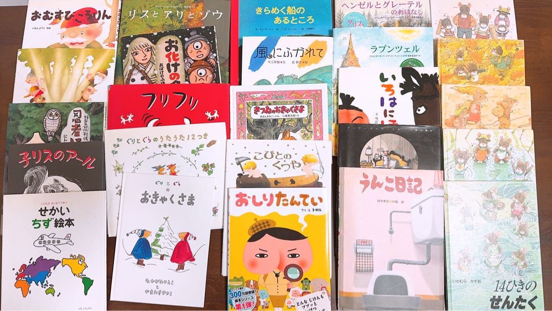 絵本 まとめ売り 25冊 セット