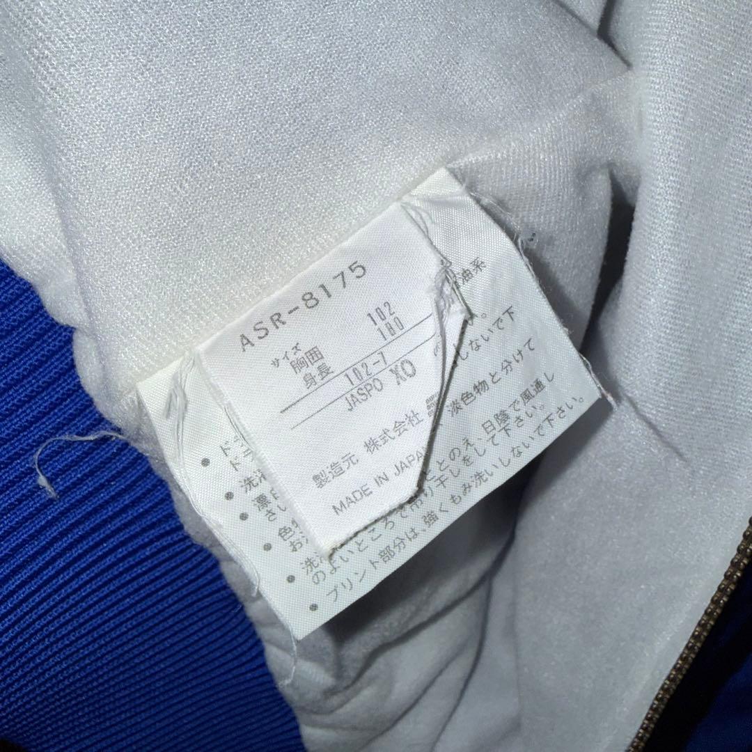 【激レア】アディダス　南宇和高等学校　サッカー部　選手支給品　選抜