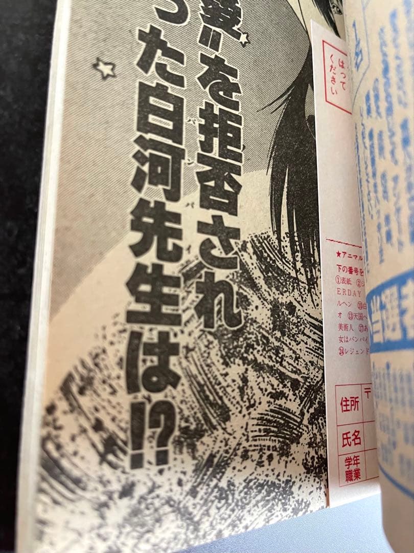 ●月刊アニマルハウス 1990年 4月号 ●王狼伝 ❸ 武論尊 三浦建太郎