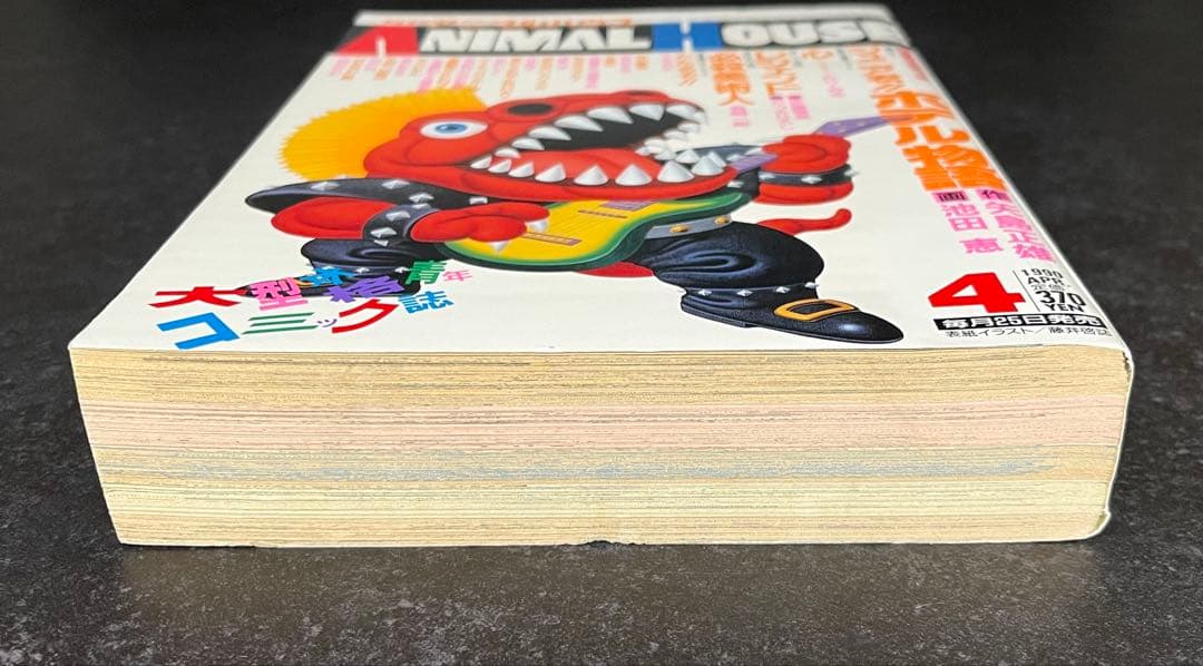 ●月刊アニマルハウス 1990年 4月号 ●王狼伝 ❸ 武論尊 三浦建太郎