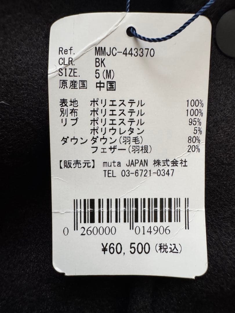 新品未使用　ムータ　スタジアムジャンパー　サイズM