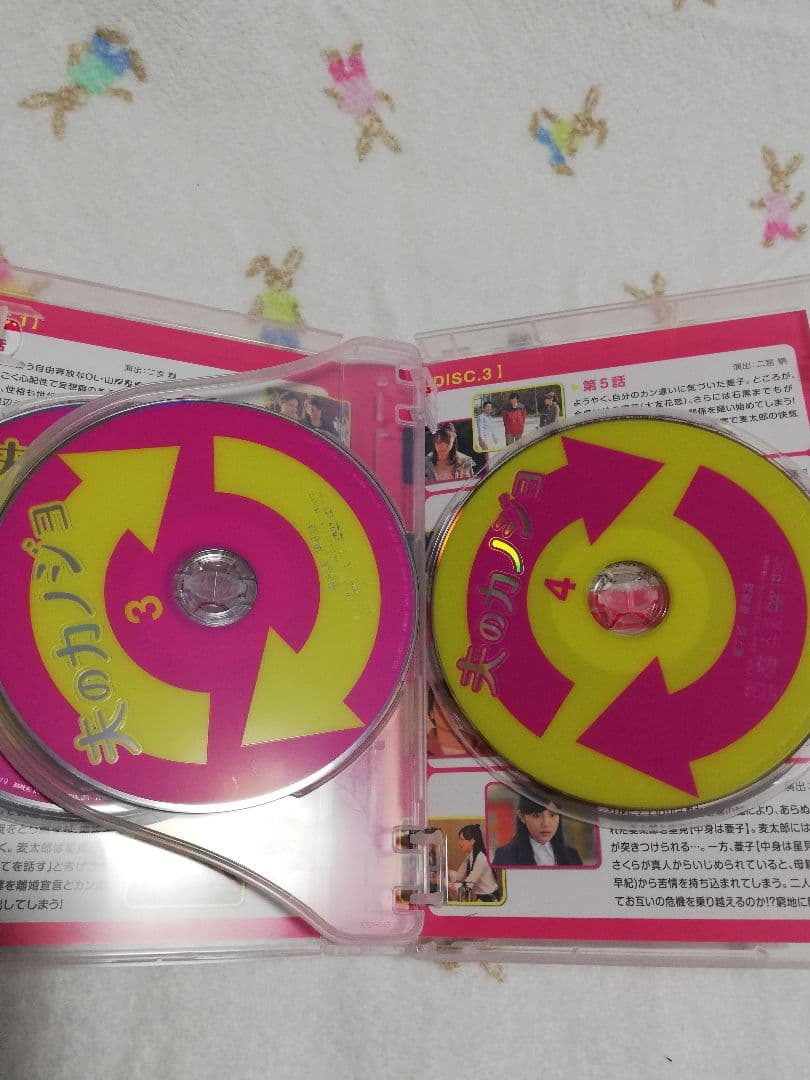 夫のカノジョ DVD-BOX