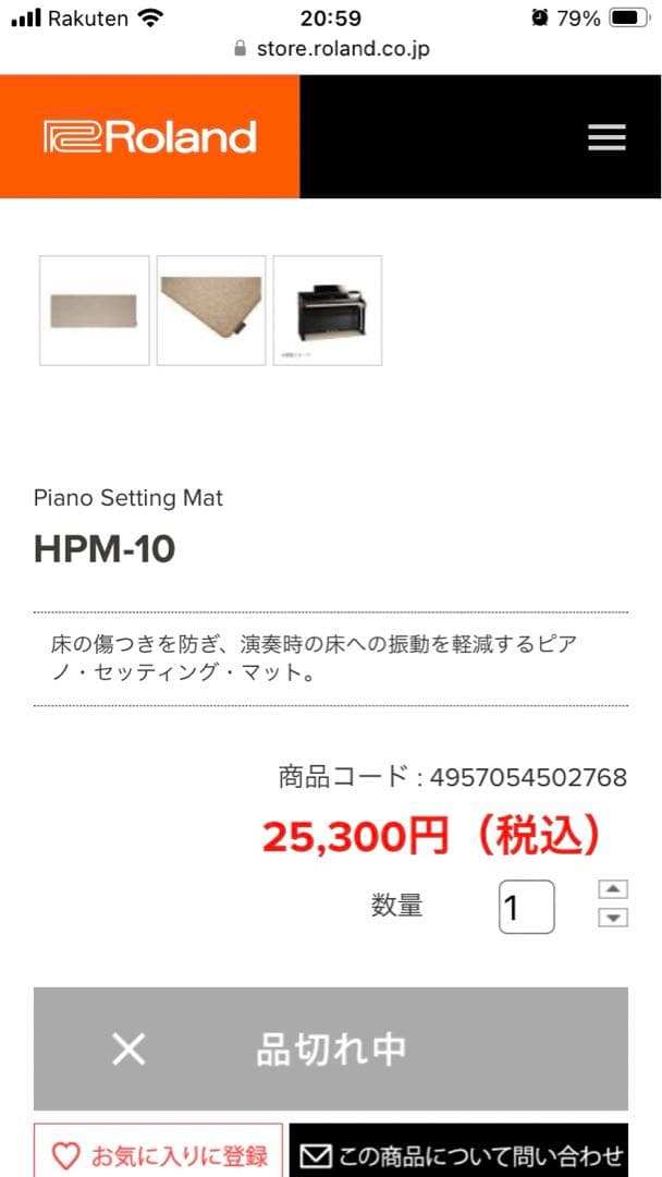 Roland ピアノセッティングマット
