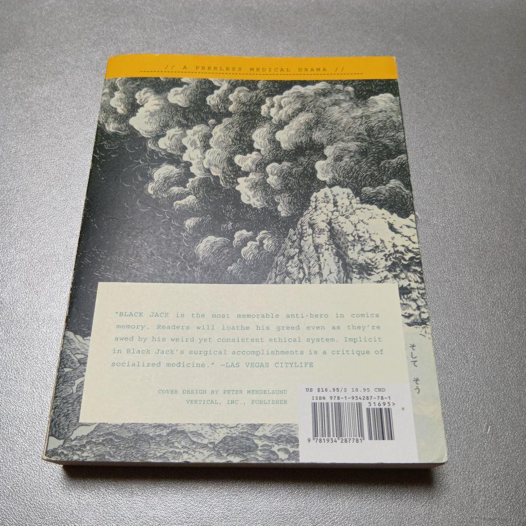 希少本　ブラック・ジャック 第11巻　英語版