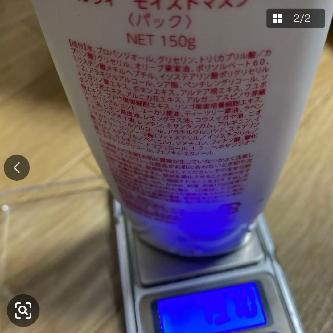 ルヴィ　モイストマスク　モイスチャークリーム　カルムマスク