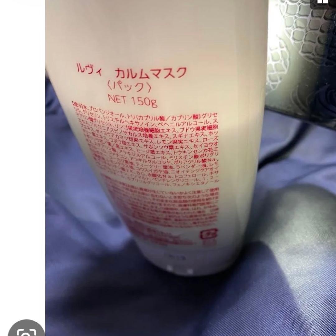 ルヴィ　モイストマスク　モイスチャークリーム　カルムマスク