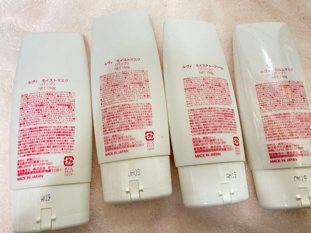 ルヴィ　モイストマスク　モイスチャークリーム　カルムマスク