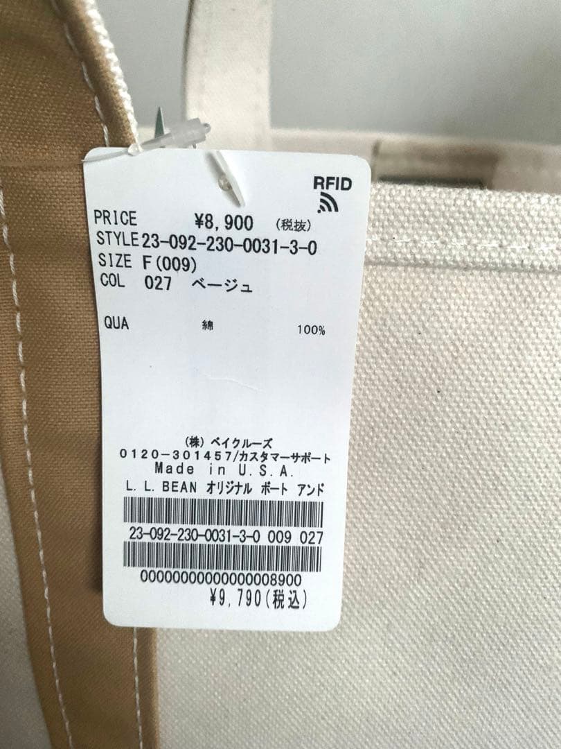 L.L.Bean Boat and Tote トートバッグ　ミディアム