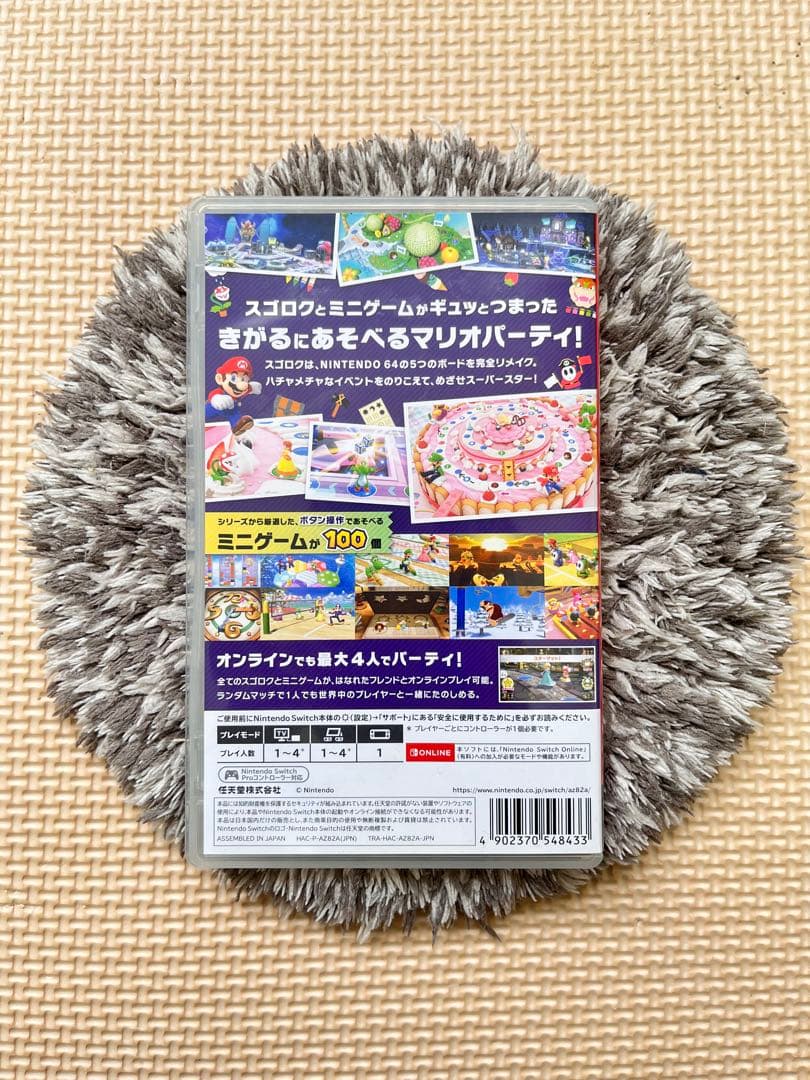 マリオパーティスーパースターズ　スマッシュブラザーズ　2点セット‼️まとめ売り