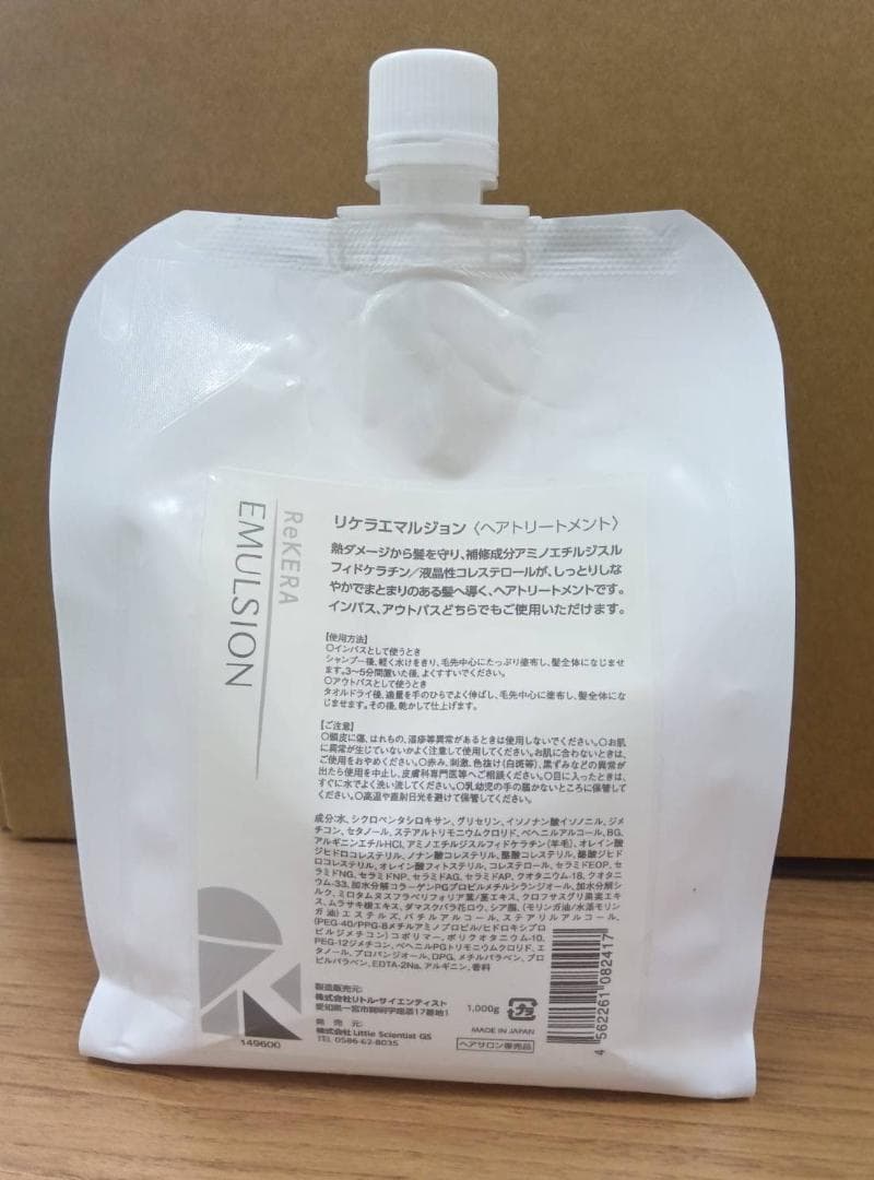 【新品未使用】リケラエマルジョン 1000ml