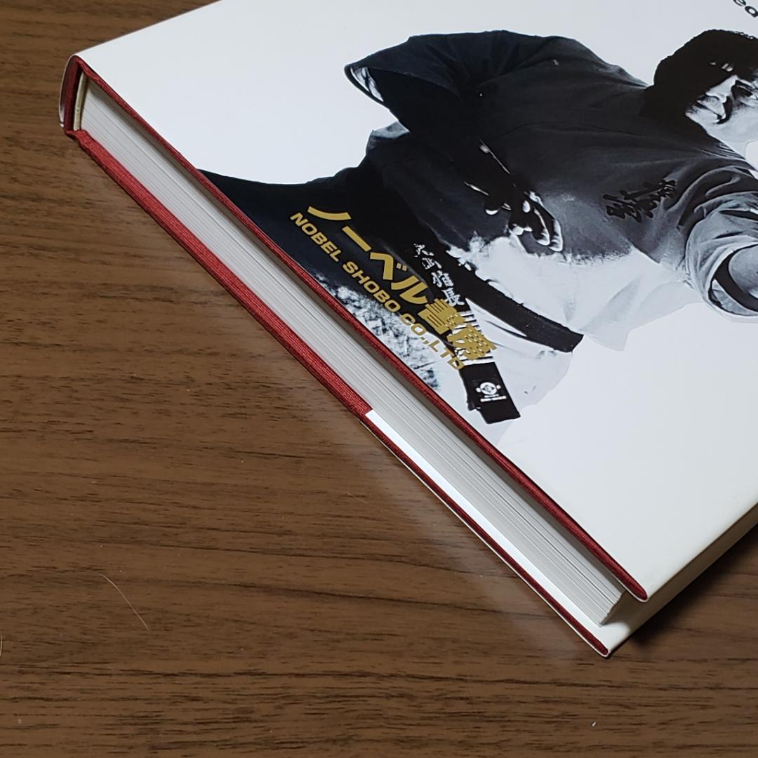 カラテ全科　理論編