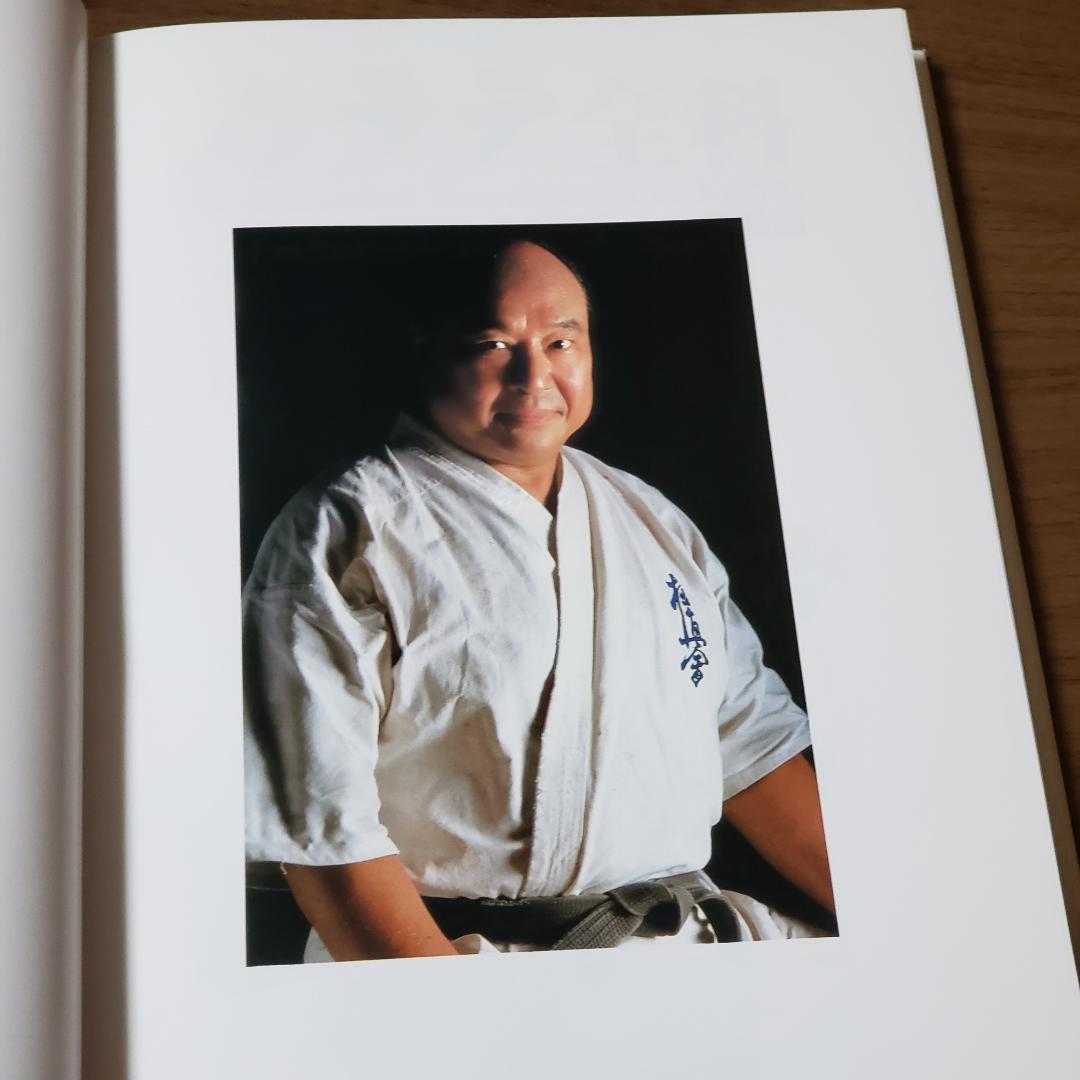 カラテ全科　理論編