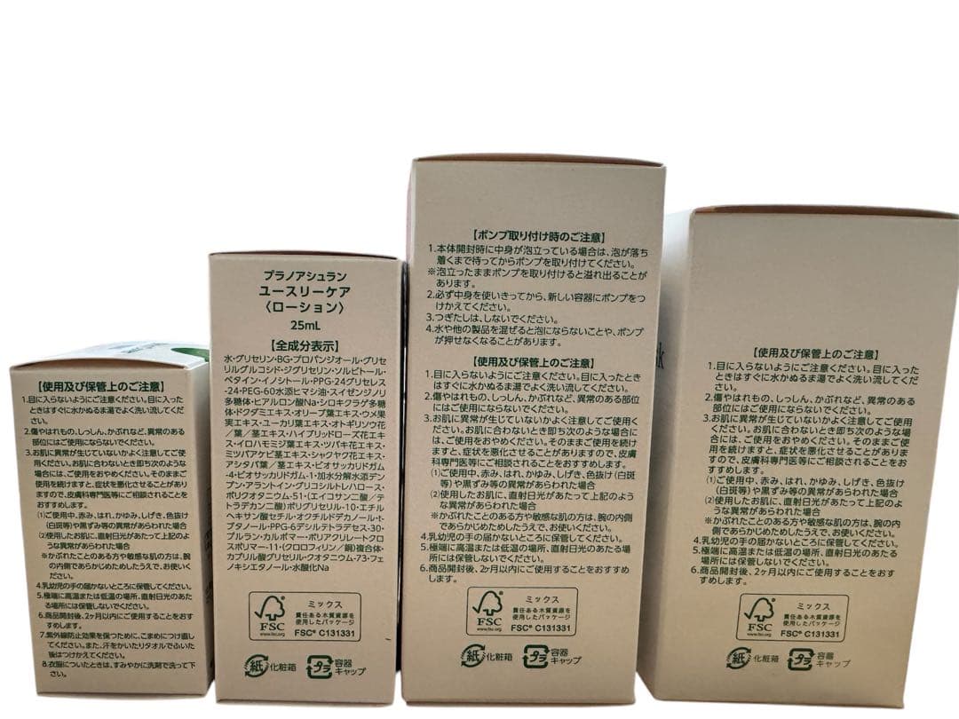 ASSURAN スキンケアセット