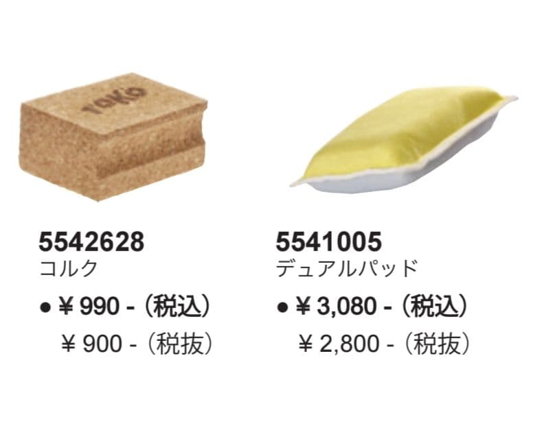 【新品】TOKO スキー チューンセット7点（メンテナンス）定価15000円