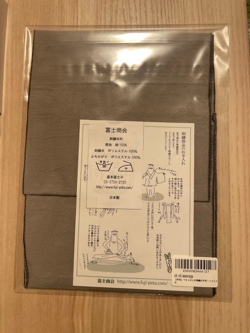 【新品未使用】ペタコさんの刺繍半衿 ／シマエナガ