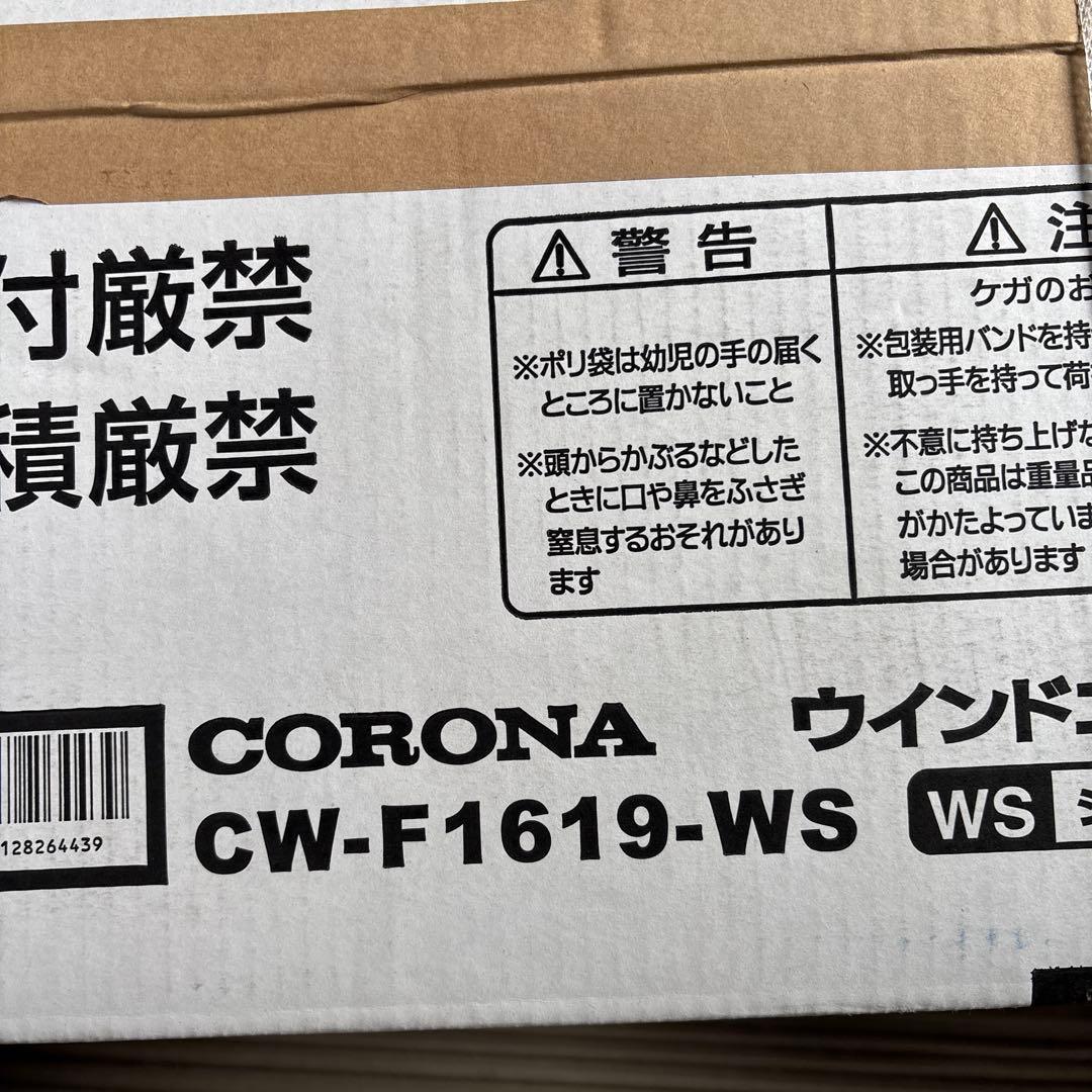 CORONA ウインドエアコン CW-F1619-WS ホワイト