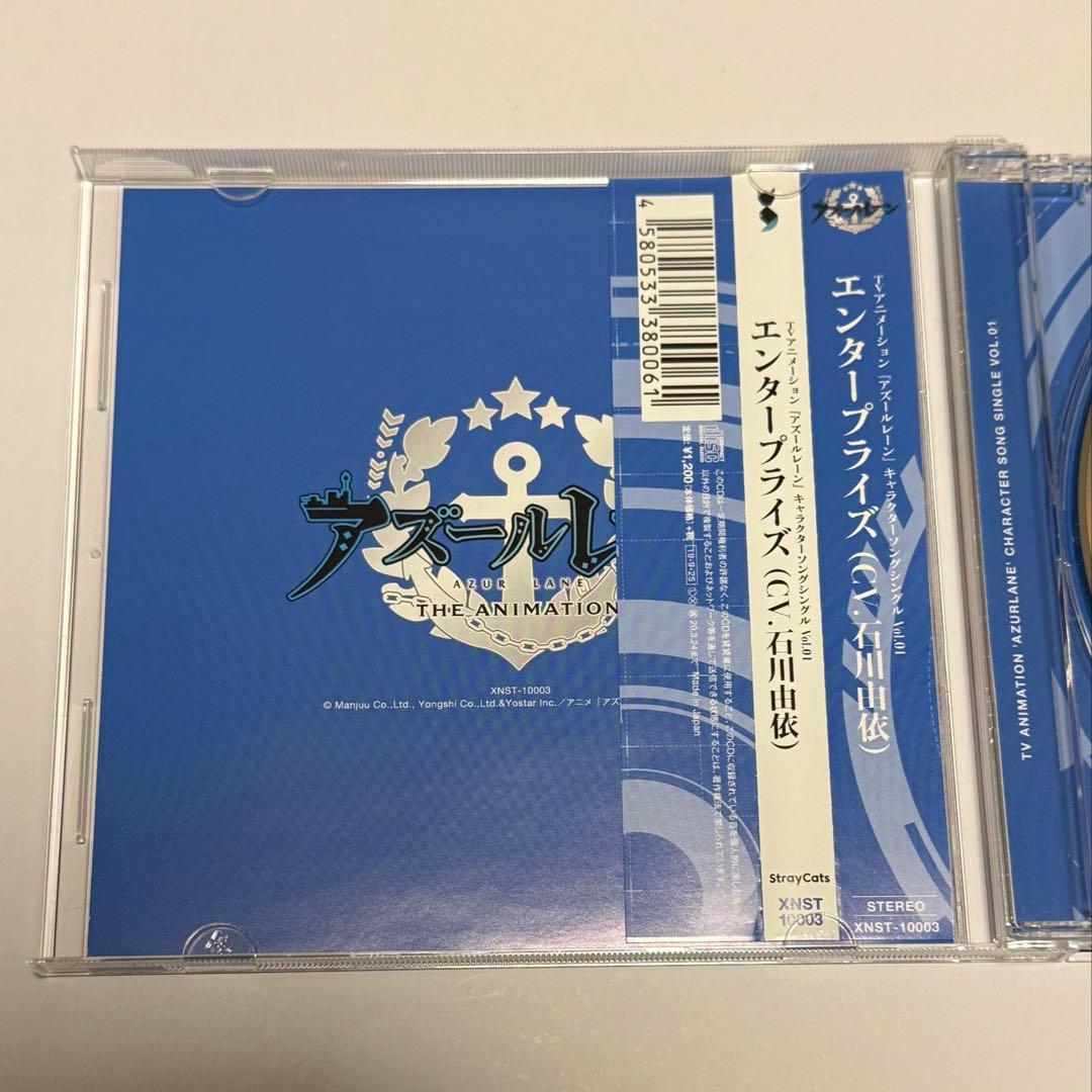 アズールレーン キャラクターソング シングル Vol.1 エンタープライズCD