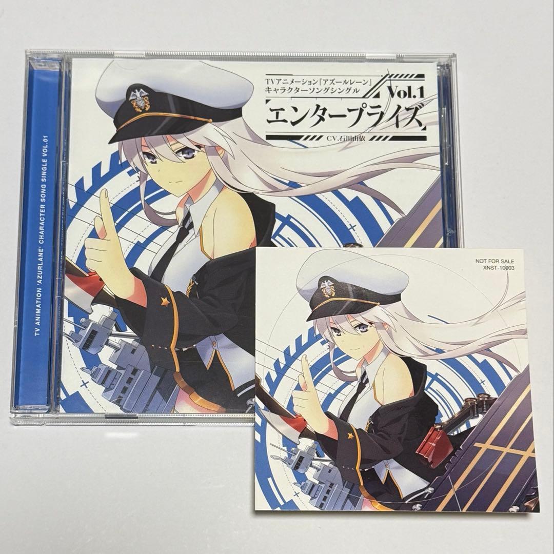 アズールレーン キャラクターソング シングル Vol.1 エンタープライズCD