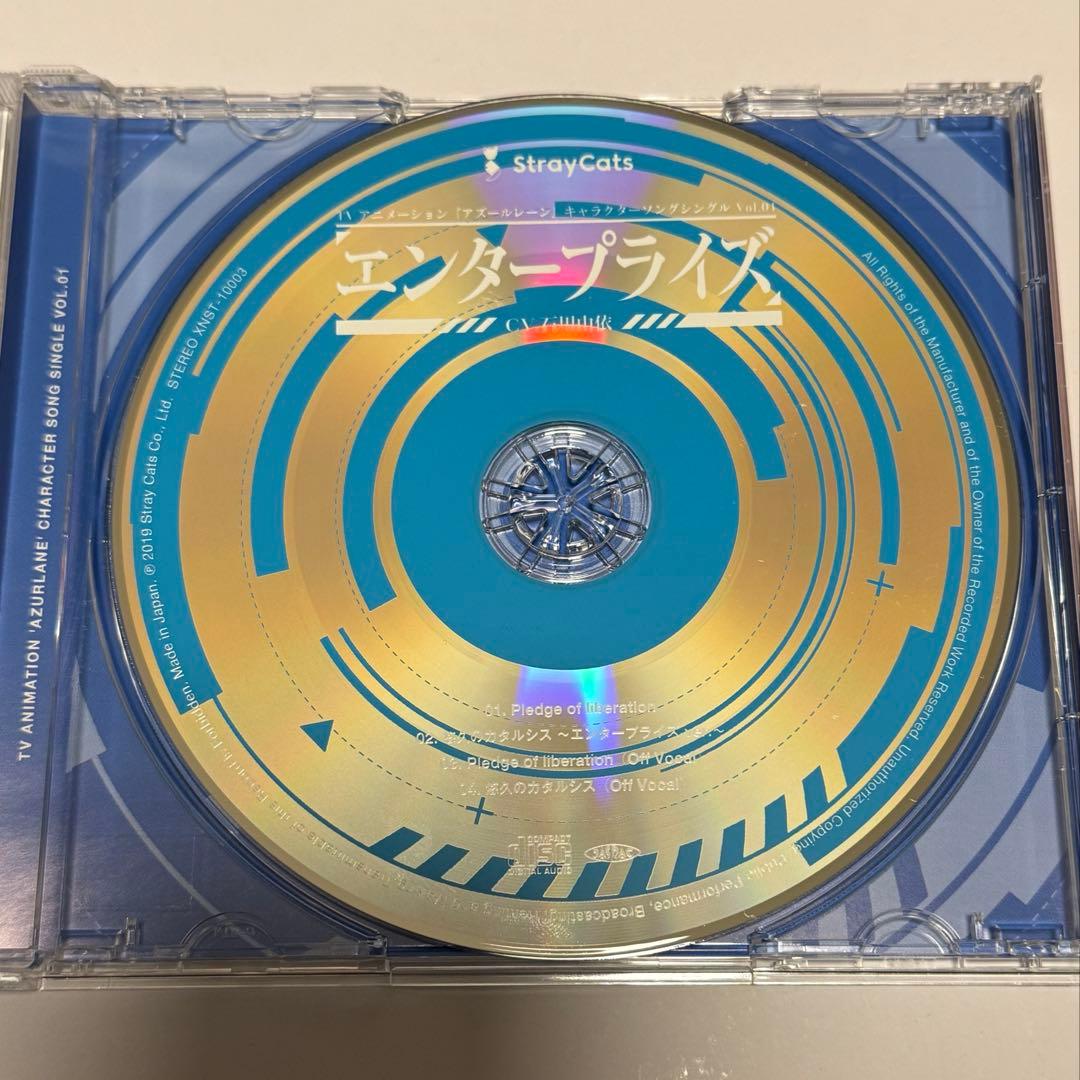 アズールレーン キャラクターソング シングル Vol.1 エンタープライズCD