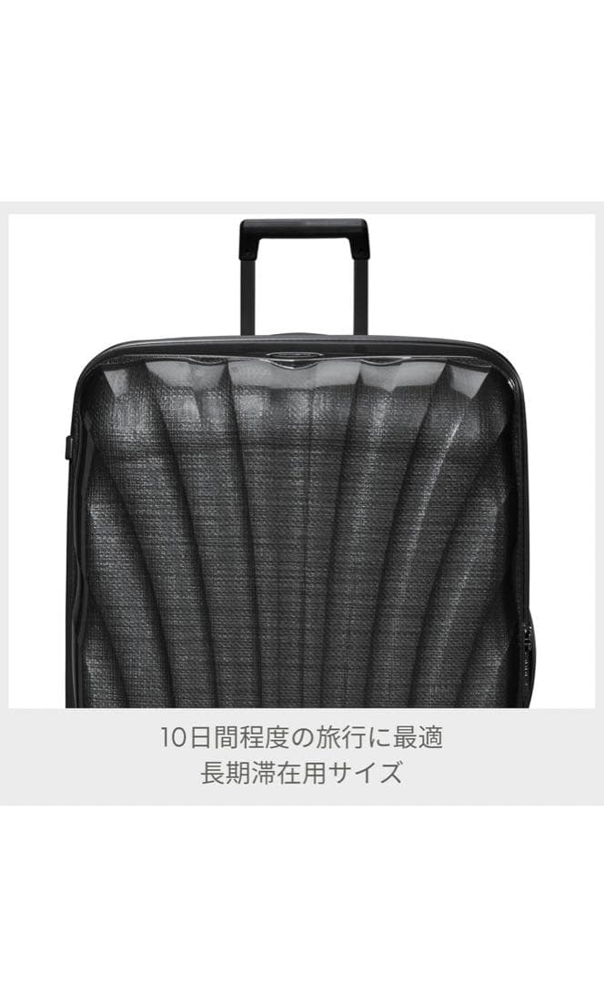 SAMSONITE［サムソナイト］シーライトスピナーXLブラック