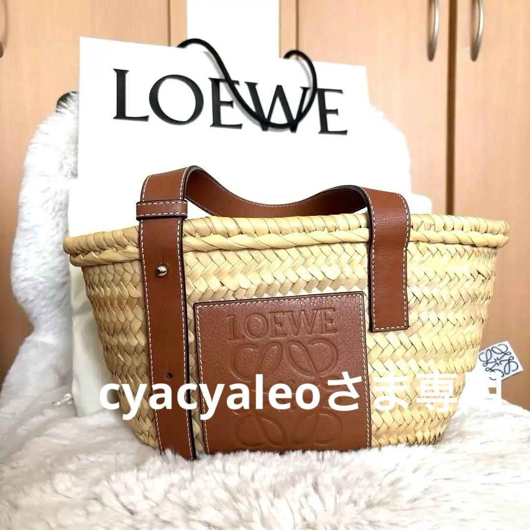 cyacyaleoさま専用LOEWE かごバッグ ナチュラル
