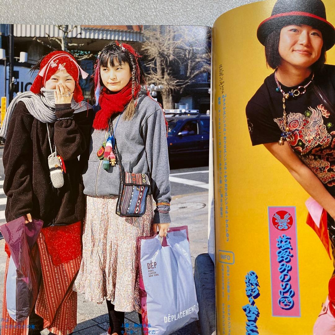 FRUiTS フルーツ 1999年 4月 No.21 平成　原宿　y2kスナップ