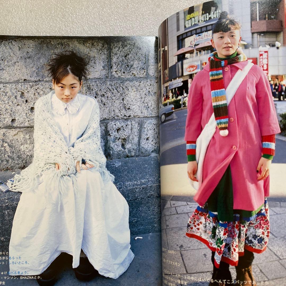 FRUiTS フルーツ 1999年 4月 No.21 平成　原宿　y2kスナップ