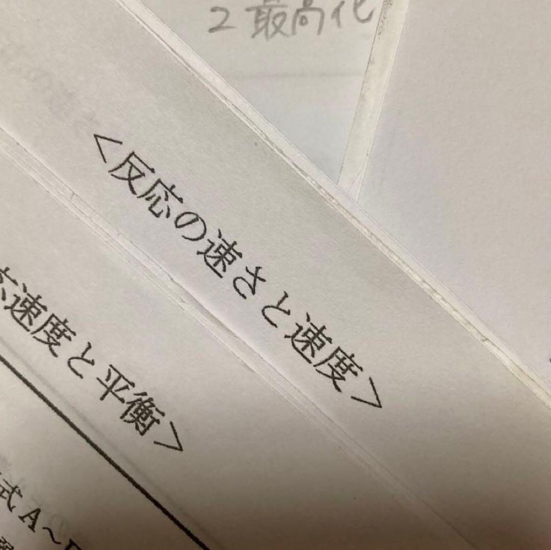 高等進学塾 化学 高2 最高レベル化学SS (最上位クラス) 鈴木先生