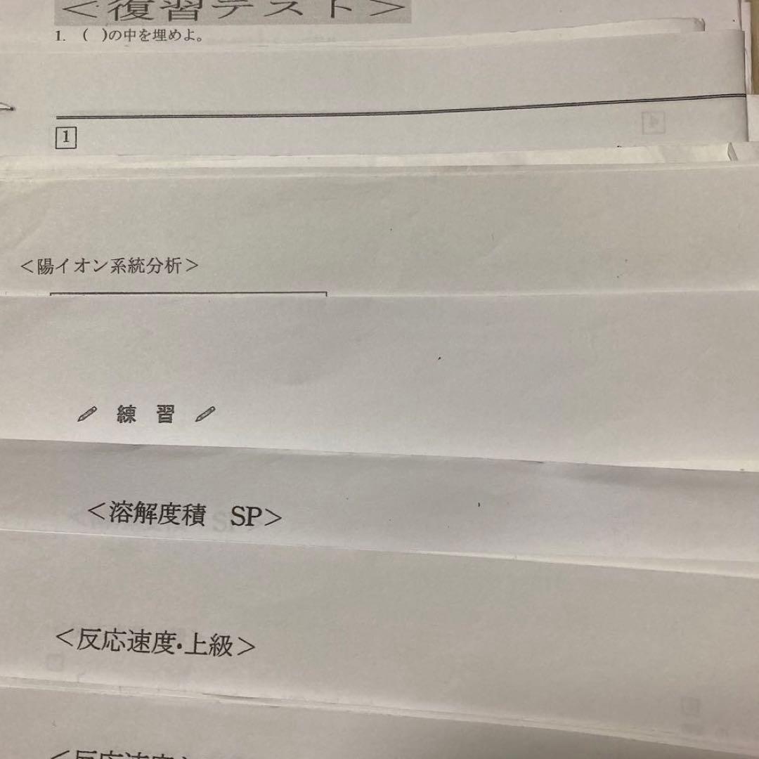 高等進学塾 化学 高2 最高レベル化学SS (最上位クラス) 鈴木先生