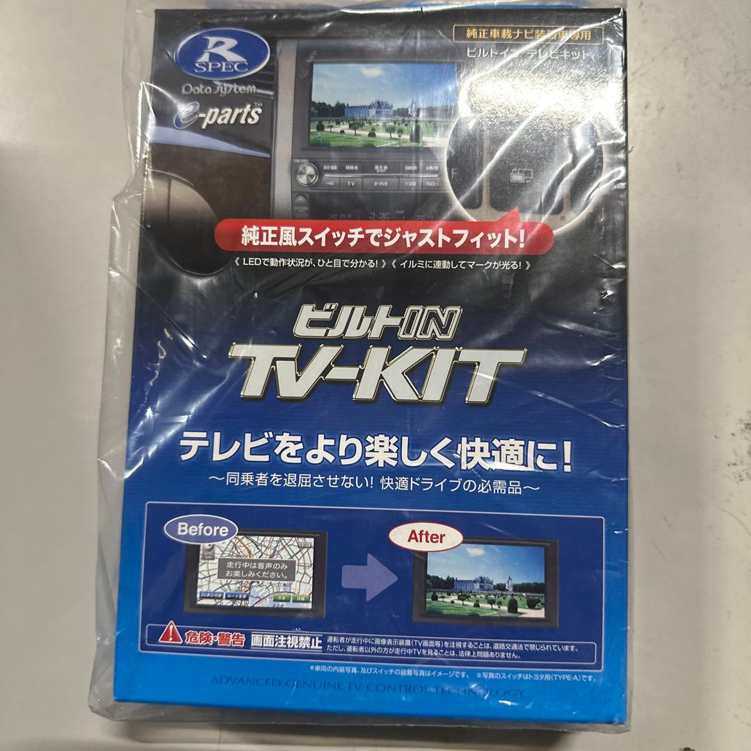 データシステム テレビキットTSW013付属 NTV426B-B