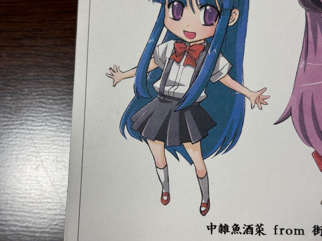 たてぶえをふく頃に[初版] / 街角麻婆豆 同人音楽CD ひぐらしのなく頃に