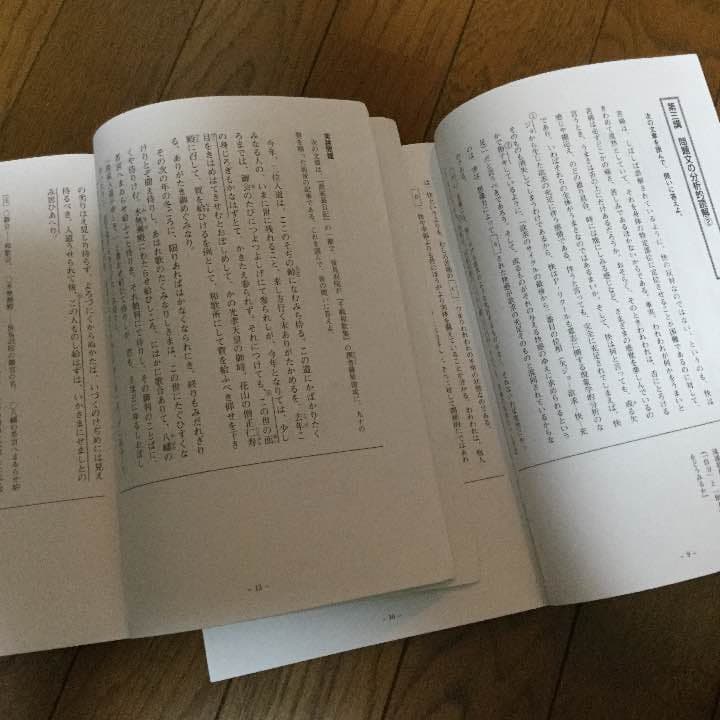 現代文、古文映像教材