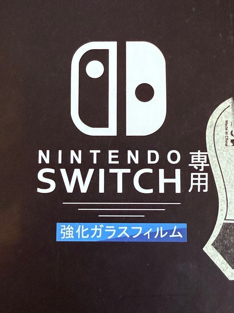 Nintendo Switch本体【どうぶつの森デザイン】・コントローラーセット