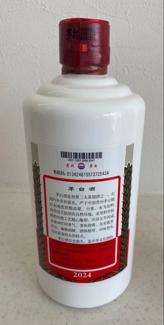 貴州茅台酒 500ml 金色パッケージ