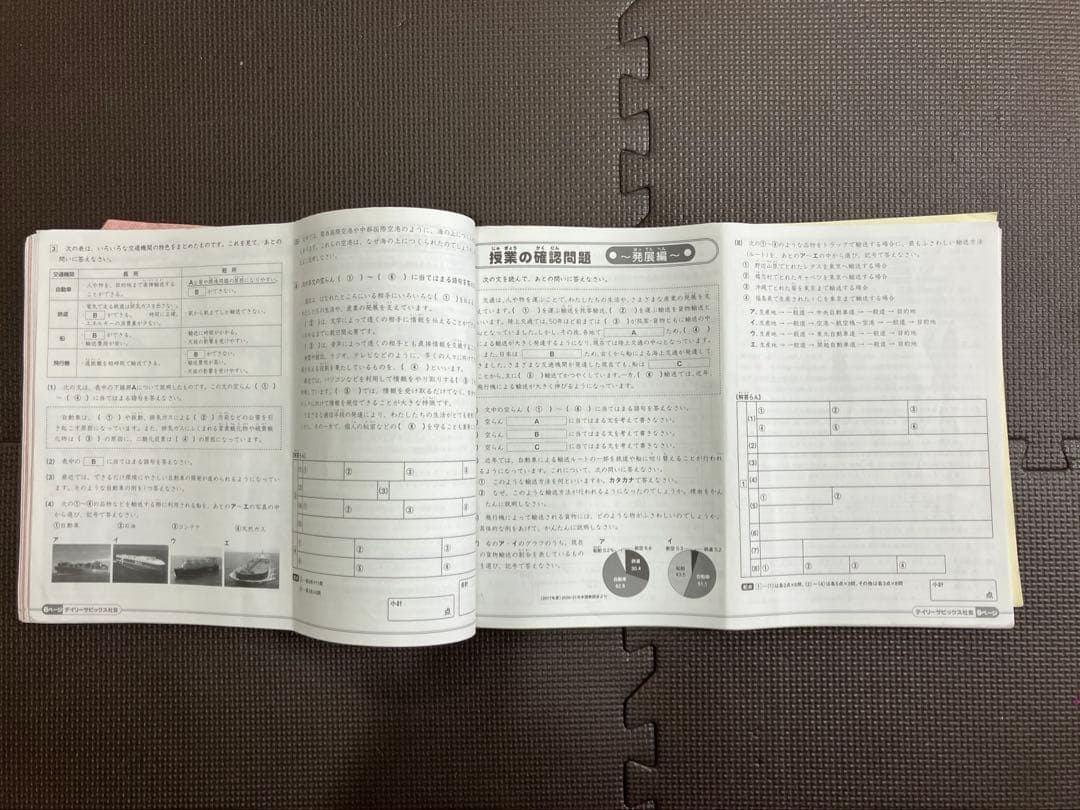 サピックス 5年 社会 小５ 1-37 全 テキスト 2023年受験 コアプラス