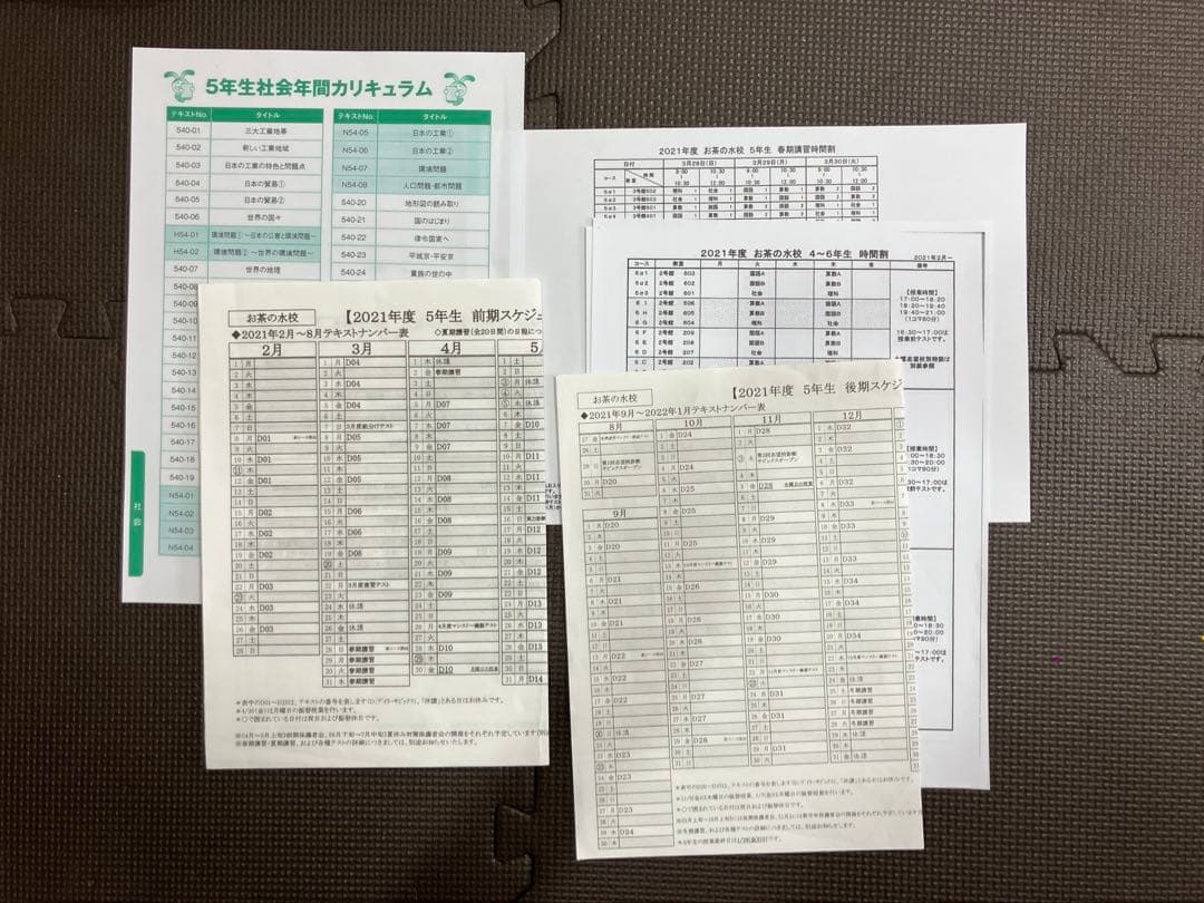 サピックス 5年 社会 小５ 1-37 全 テキスト 2023年受験 コアプラス