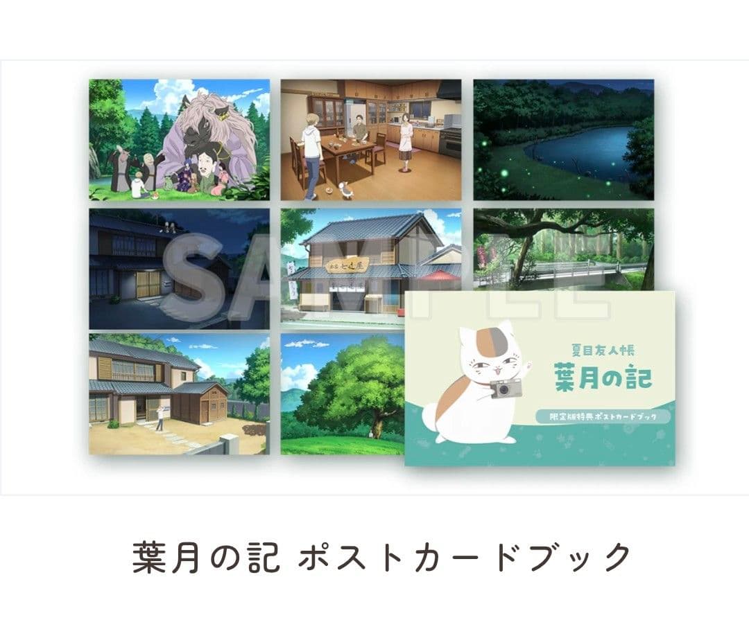 夏目友人帳 ～ 葉月の記 ～ smap53254