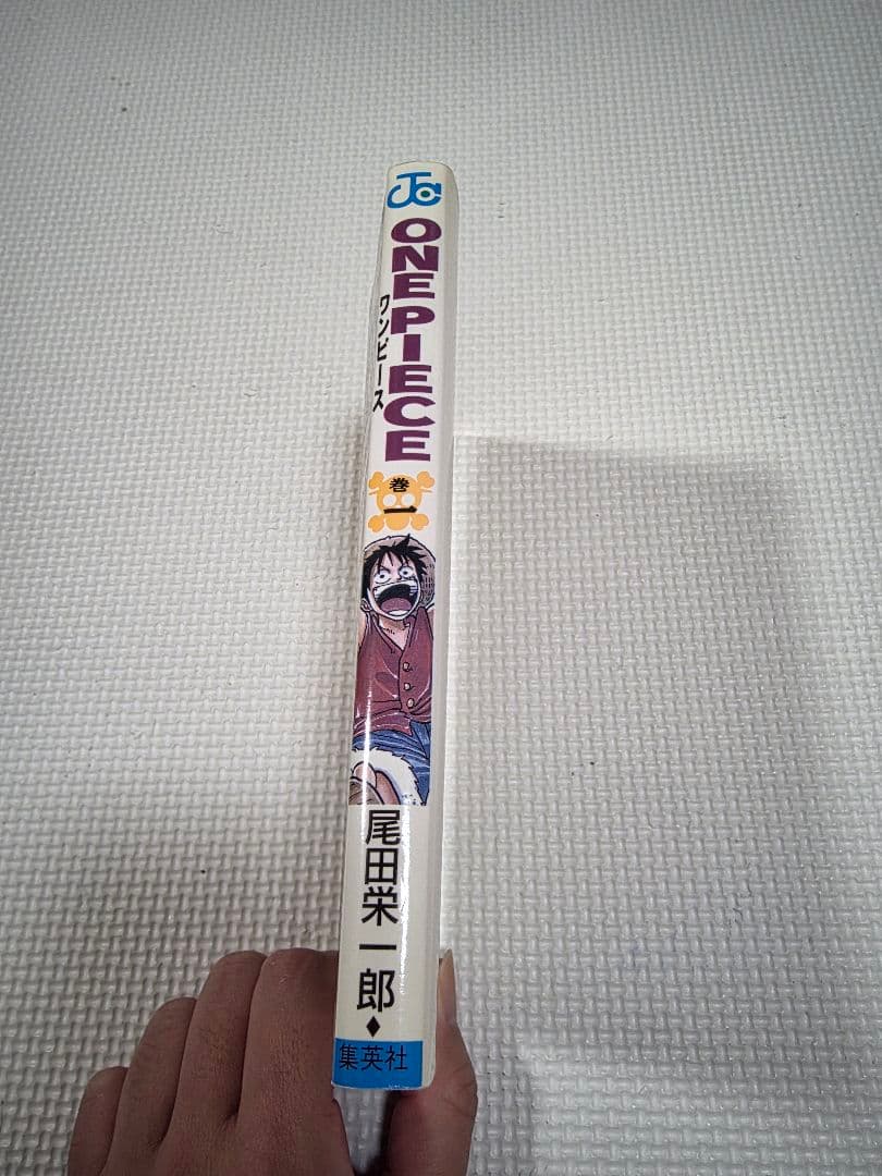 ONE PIECE 第1巻 1997年初版