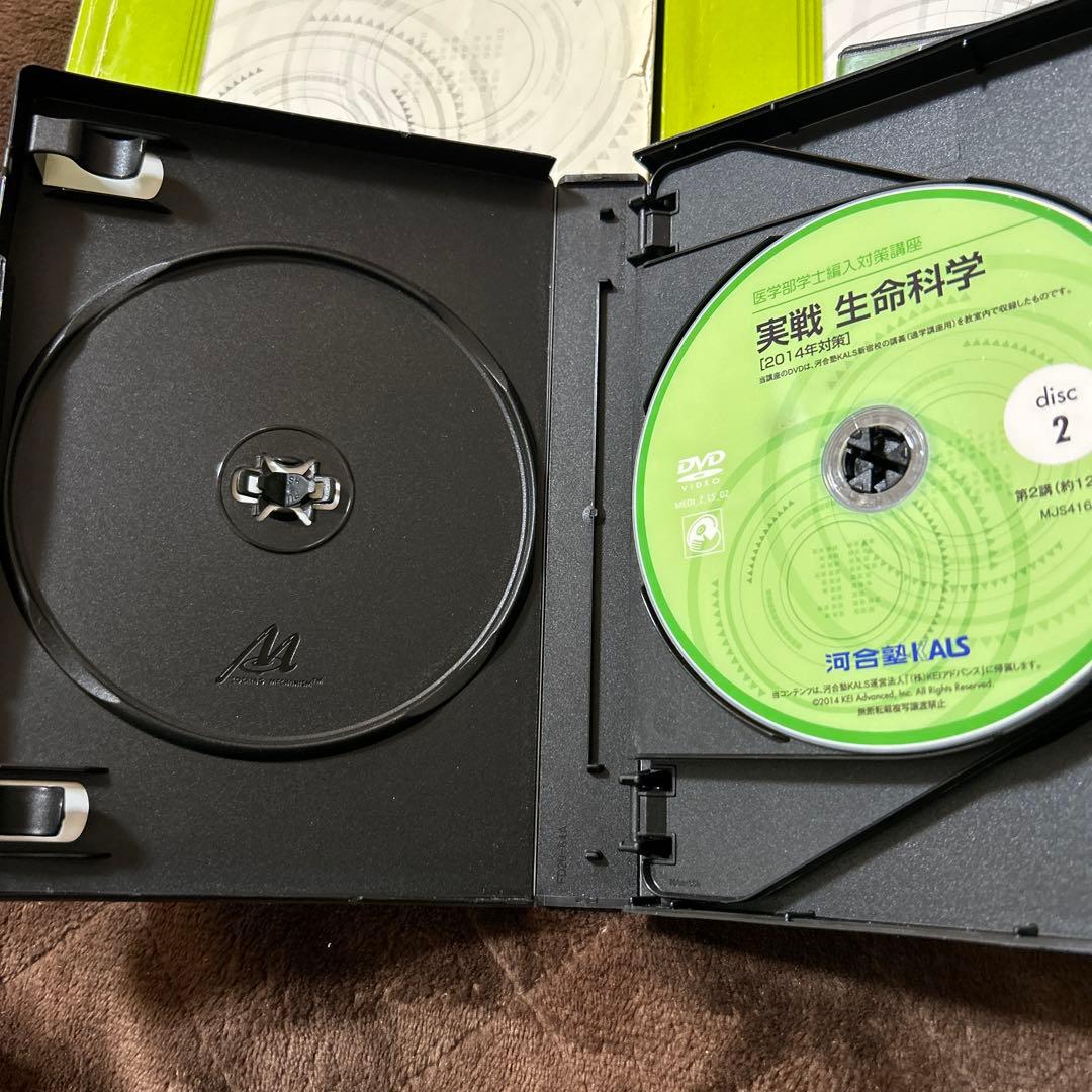 セール中KALS 医学部編入 生命科学実戦シリーズ DVD・テキスト