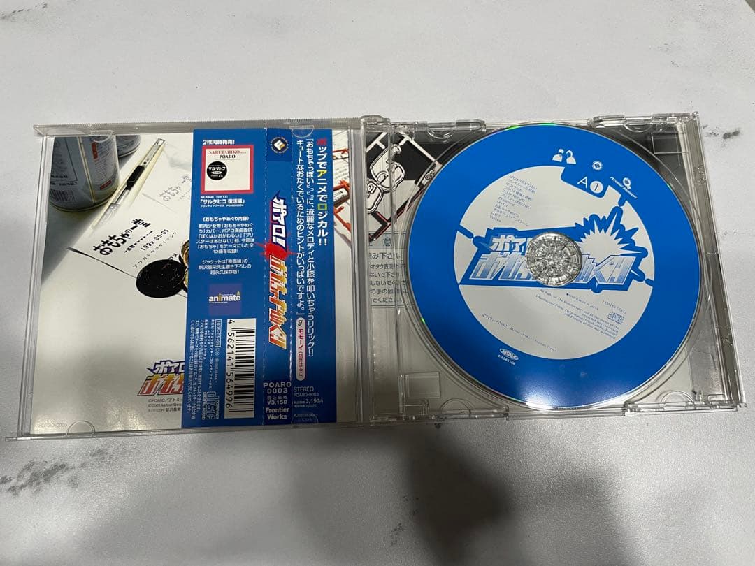 POARO ポアロ　伊福部崇　鷲崎健　CDアルバムセット