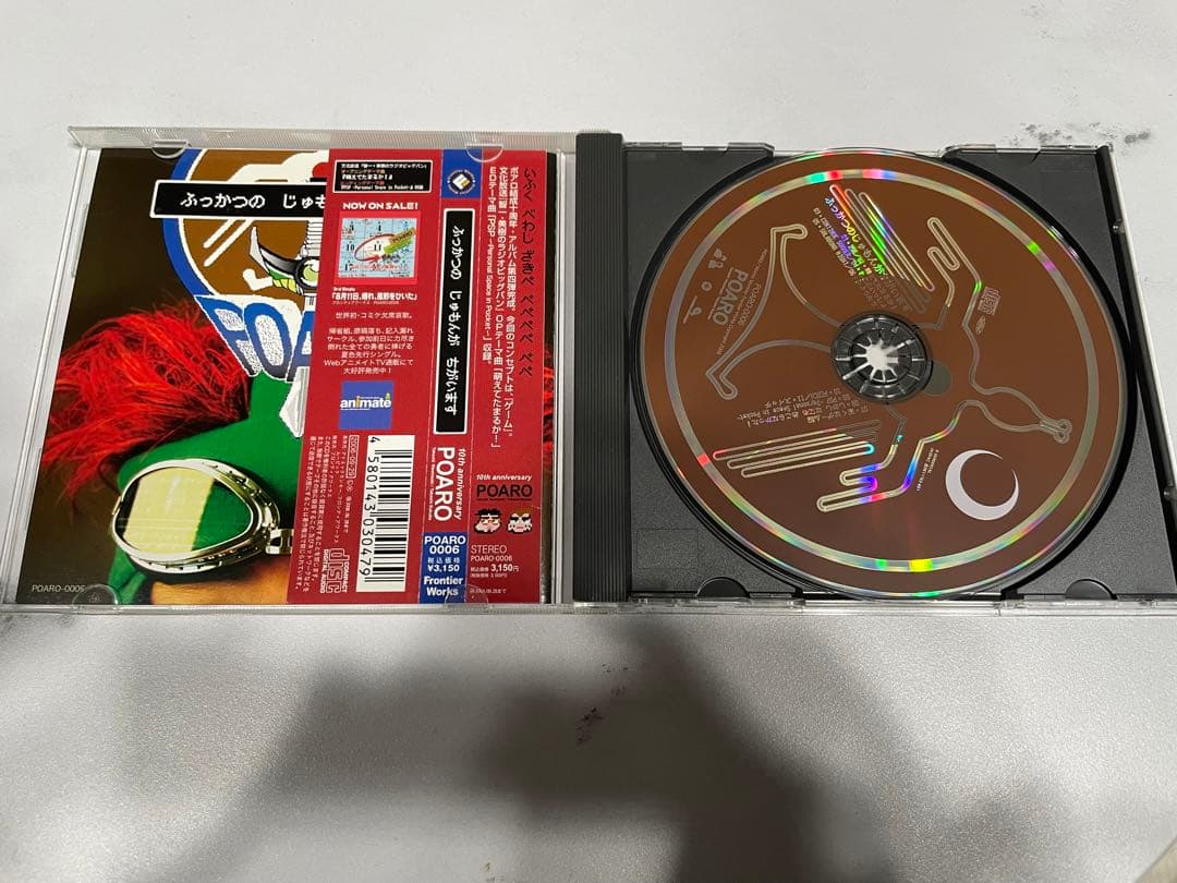 POARO ポアロ　伊福部崇　鷲崎健　CDアルバムセット