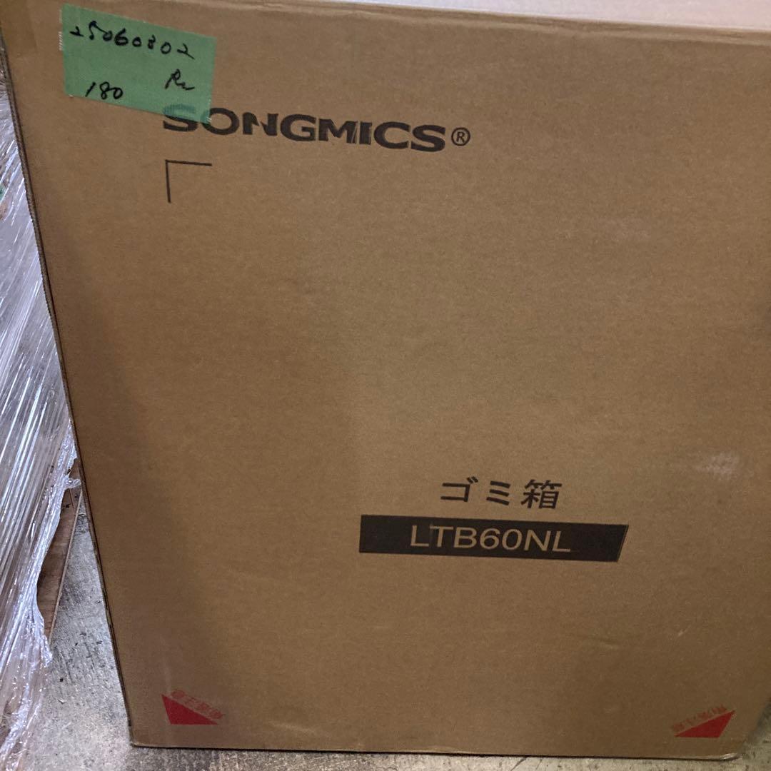 SONGMICS ゴミ箱 ダストボックス 2分別 ゴミ袋付 ペダル式 2x30L